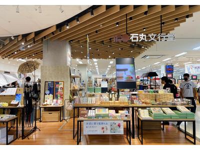 石丸文行堂 夢彩都店のアルバイト