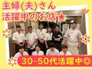 焼肉レストラン一心亭　鯵ヶ沢店/heswのアルバイト写真