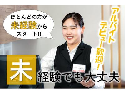 焼肉レストラン一心亭　函館広野店/hlgのアルバイト