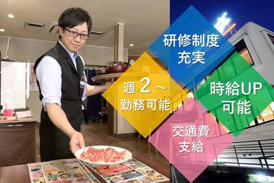 焼肉レストラン一心亭　函館広野店/klwのアルバイト写真