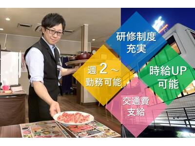 焼肉レストラン一心亭　函館広野店/klwのアルバイト