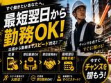 株式会社イスト　交通誘導35【4】のアルバイト写真