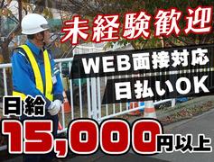 株式会社イスト　交通誘導20【4】のアルバイト