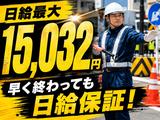 株式会社イスト　交通誘導102【4】のアルバイト写真