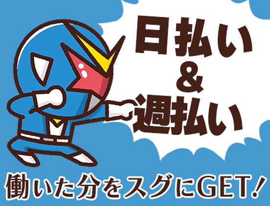 株式会社イスト　交通誘導35【4】のアルバイト写真