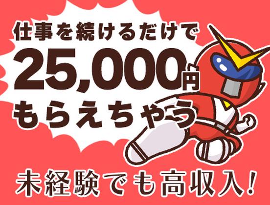 株式会社イスト　交通誘導1【1】のアルバイト写真