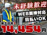 株式会社イスト　交通誘導3【1】のアルバイト写真