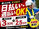 株式会社イスト　交通誘導99【1】のアルバイト写真