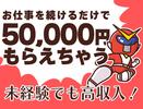 株式会社イスト　交通誘導19【4】のアルバイト写真