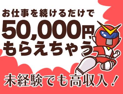 株式会社イスト　交通誘導19【4】のアルバイト写真