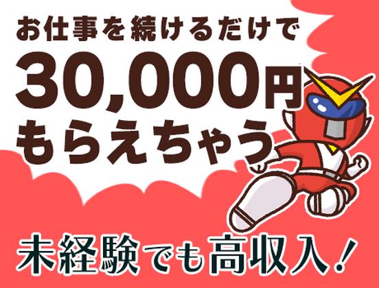 株式会社イスト　交通誘導89【1】のアルバイト写真