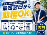 株式会社イスト　交通誘導36【4】のアルバイト写真