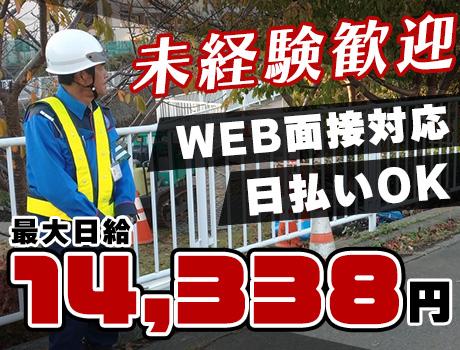 【週払い可】【日払い可】【日給14,338円も可能♪】入社祝い金...