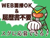 株式会社イスト　交通誘導19【4】のアルバイト写真