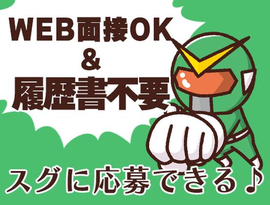 株式会社イスト　交通誘導19【4】のアルバイト写真