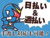株式会社イスト　交通誘導19【4】のアルバイト写真