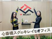 株式会社IT SELECT【002】のアルバイト写真1
