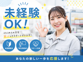 株式会社ＩＴＣ/4141605のアルバイト写真