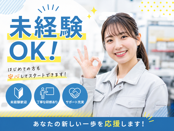 株式会社ＩＴＣ/4141605のアルバイト写真