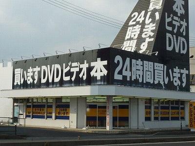 メガトン書店 岩沼店のアルバイト