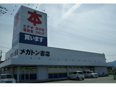 メガトン書店盛岡店のアルバイト