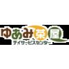 デイサービスセンター ゆあみ茶屋(パート)のロゴ