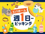株式会社イトーダイ  東松山市仲田町 ／ ピッキング(2)のアルバイト写真(メイン)