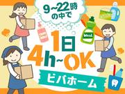 株式会社イトーダイ  東松山市仲田町 ／ 仕分け・梱包（2）のアルバイト写真(メイン)