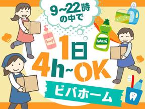 株式会社イトーダイ  東松山市仲田町 ／ 仕分け・梱包（2）のアルバイト写真