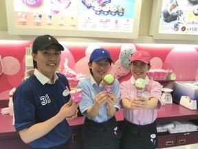 サーティワンアイスクリーム　イオンモール堺鉄砲町店のアルバイト写真