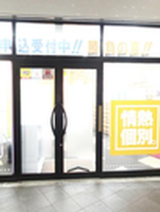 ITTO個別指導学院辻堂昭和通り校のアルバイト写真