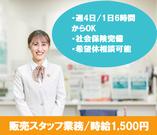 ドコモショップ 住之江公園店(フルタイム)のアルバイト写真(メイン)