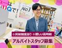 auショップ イオンモール新居浜(学生スタッフ)のアルバイト写真