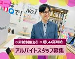 auショップ 名張桔梗が丘(アルバイトスタッフ)のアルバイト写真