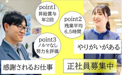 auショップ サンストリート浜北(正社員)のアルバイト写真