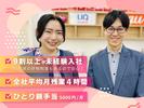 auショップ 大槻(正社員)のアルバイト写真