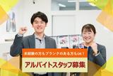 auショップ 四日市かすみ(アルバイトスタッフ)のアルバイト写真