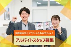 auショップ 東予(フルタイム)のアルバイト