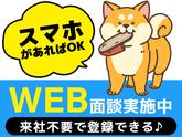株式会社アイヴィジット　東北支店/L110060426001-003のアルバイト写真