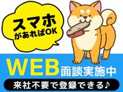 株式会社アイヴィジット東北支店　大崎/L210592108019-390Aのアルバイト写真1