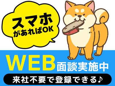 株式会社アイヴィジット東北支店　五稜郭/L510592402683-1416のアルバイト写真