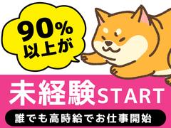 株式会社アイヴィジット 東北支店　五所川原/L110592401668-408のアルバイト
