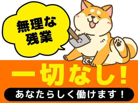 株式会社アイヴィジット東北支店　鶴岡/L113020625226-001のアルバイト写真