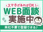 株式会社アイヴィジット　東北支店　山形/L212050625143のアルバイト写真