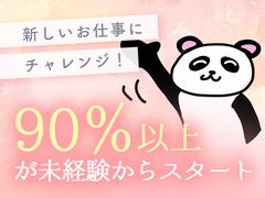 株式会社アイヴィジット 東北支店　米沢/L110592108017-005のアルバイト