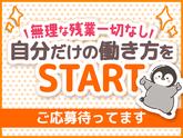 株式会社アイヴィジット東北支店　泉中央_2/L110060425316-005のアルバイト写真