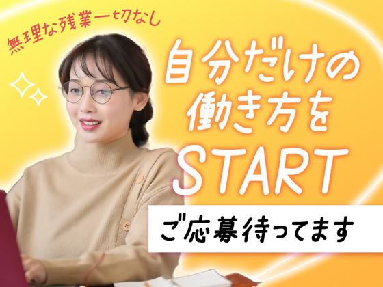 株式会社アイヴィジット東北支店　札幌/L110010125241-010のアルバイト写真