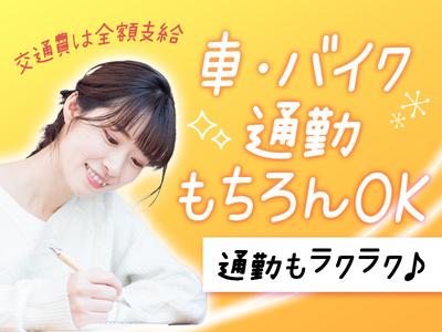 株式会社アイヴィジット東北支店　/L510592306557-1406のアルバイト写真