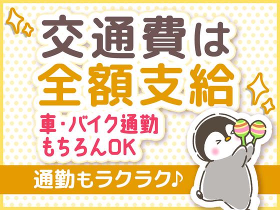 株式会社アイヴィジット　東北支店　山形/L212050625143のアルバイト写真