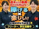 株式会社アイヴィジット　 京成幕張/I119061225120のアルバイト写真